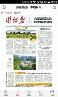 湘西爆料新闻平台,揭秘当地热点事件背后的真相  第2张