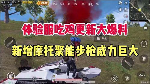 最新吃鸡新赛季爆料视频,全新玩法与内容前瞻 第1张 最新吃鸡新赛季爆料视频,全新玩法与内容前瞻 第1张